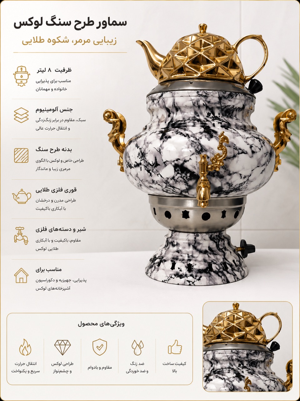 سماور طرح سنگ